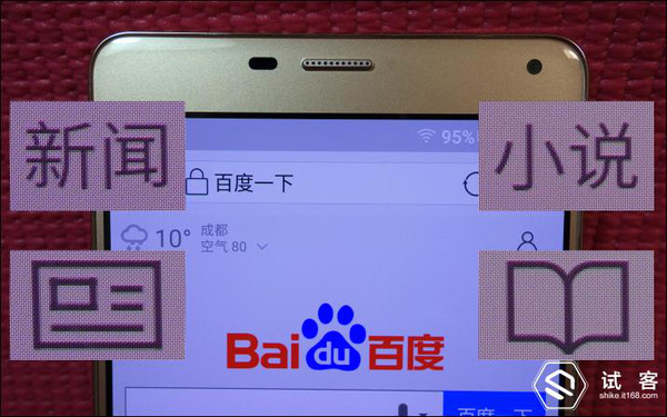 试用报告 | 一台很够用的手机---金立M5Plus