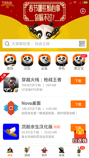 花式营销助力《功夫熊猫3》首日票房突破1.5亿