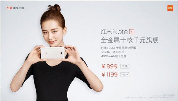 红米noteNote4宣布公布：金属外壳外壳 4100mAh超大型充电电池 市场价899元起