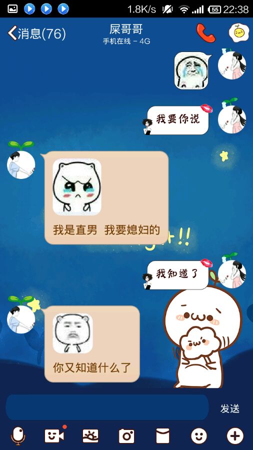 天刀玩家直诉：帮主夫人是个男的！心疼那个叫我那么久老婆的帮主