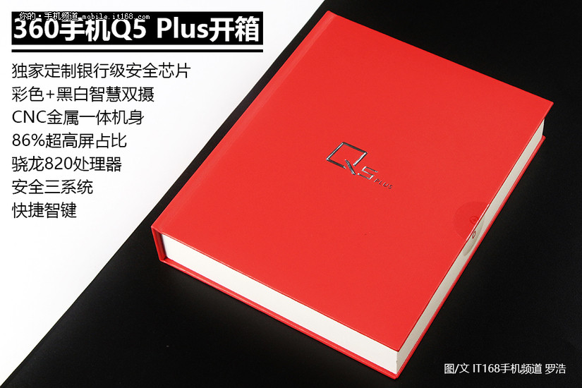 86%高屏幕比例 金属材料外壳 360Q5 Plus拆箱