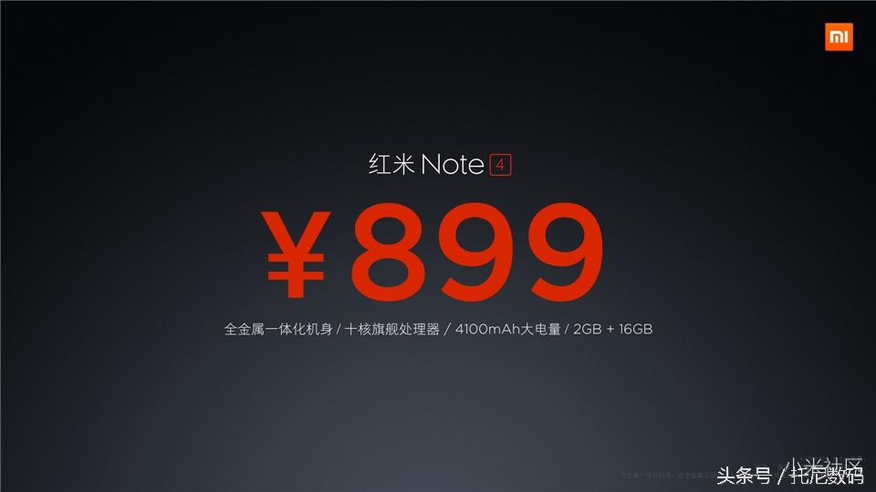 华为公司携手并肩中国移动通信协同公布手机新品——红米noteNote4