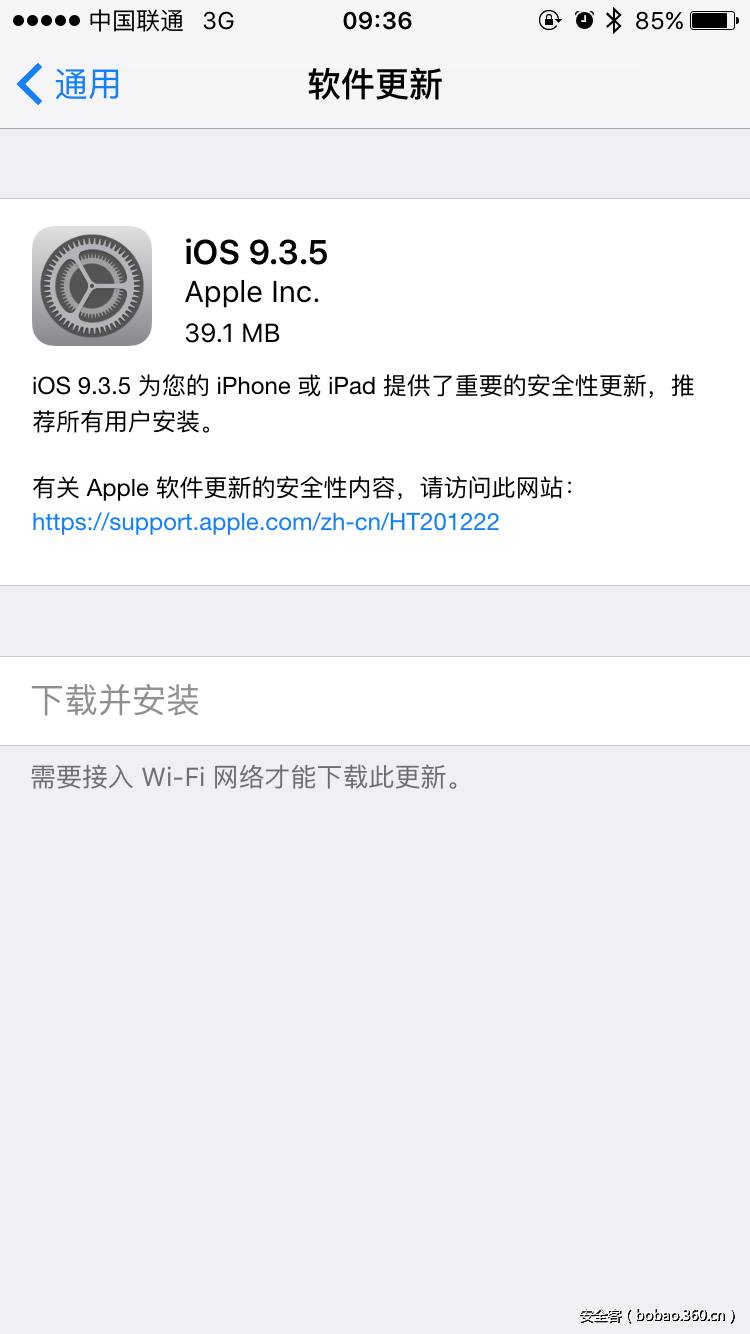 一行编码对接你的iPhone，iPhone应急公布iOS9.3.5