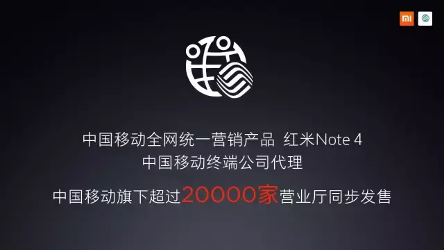 金属外壳红米notenote41000元旗舰级公布，明天开售