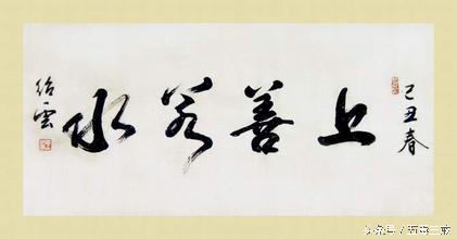 《道德经》修仙口诀