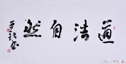 《道德经》修仙口诀