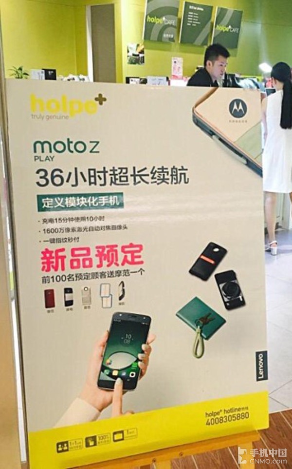 Moto Z Play宣传海报曝出：48小时较长续航力