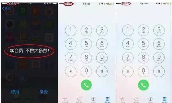 小米手机Note2配备再曝出有Pro版，QQ会员专享SIM卡套餐内容