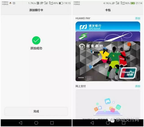 评测：从储蓄卡到交通卡 Huawei Pay全感受