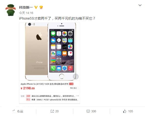 iPhone5s价钱降到21000元 买二千元机的为什么不买它？