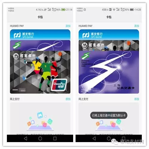 评测：从储蓄卡到交通卡 Huawei Pay全感受