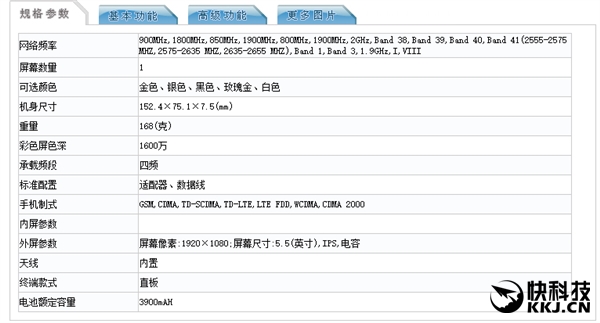 红米notePro最強敌人！乐2s亮相国家工信部：热血十核、独家代理双摄像头设计方案