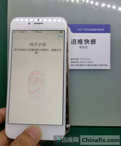 iPhone6指纹识别与HOME键没法应用常见故障检修篇