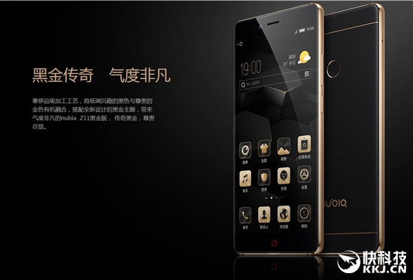 2999元！nubia Z11黑金版版公布：照相升級微距镜头