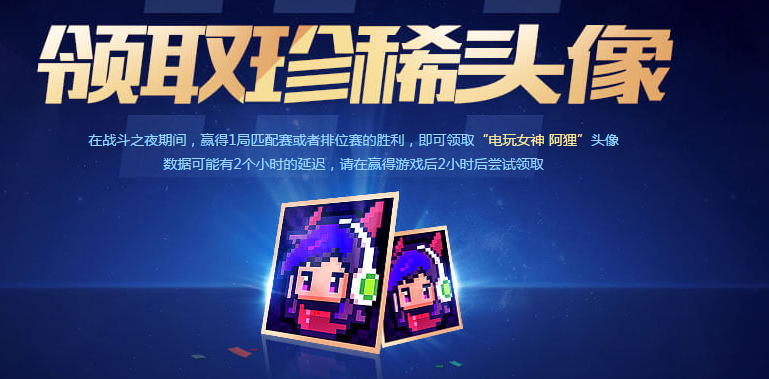 LOL五级成就活动最快速攻略，绝版皮肤我来了！