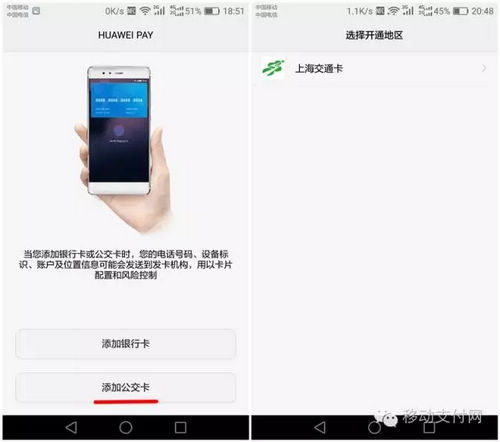 评测：从储蓄卡到交通卡 Huawei Pay全感受