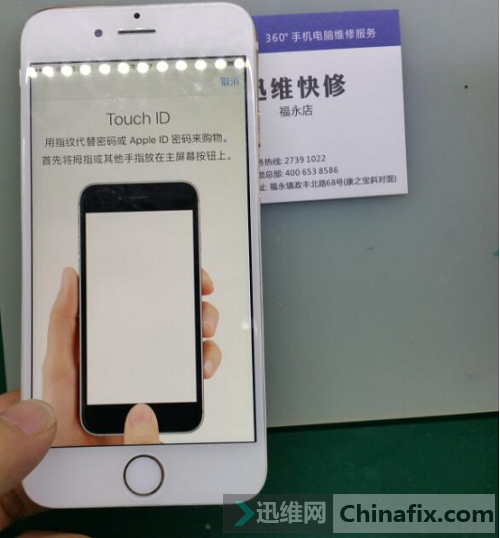 iPhone6指纹识别与HOME键没法应用常见故障检修篇