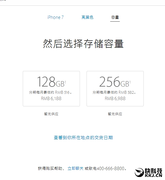 中国发行iPhone 7/Plus市场价公布：贵了！