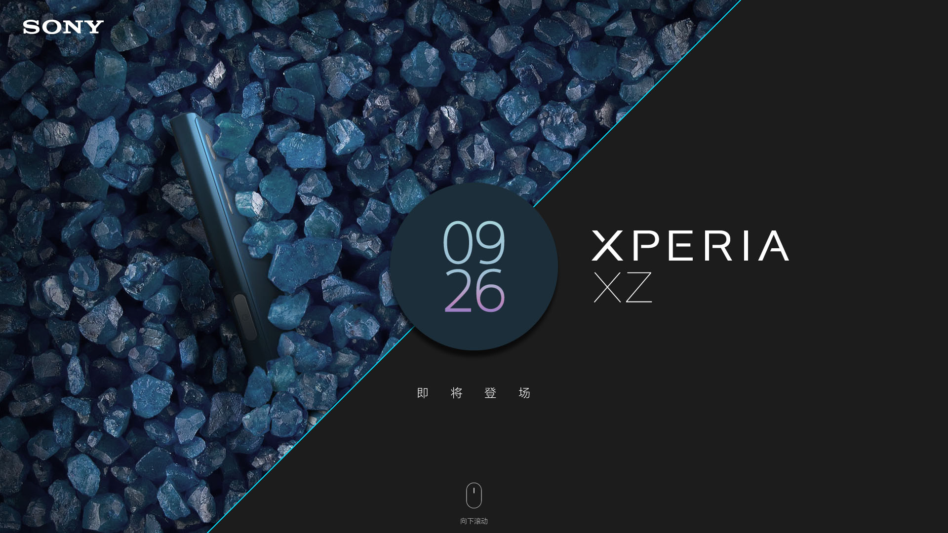 sony公布Xperia X系列产品新手机：华康设计方案，颜色醒目