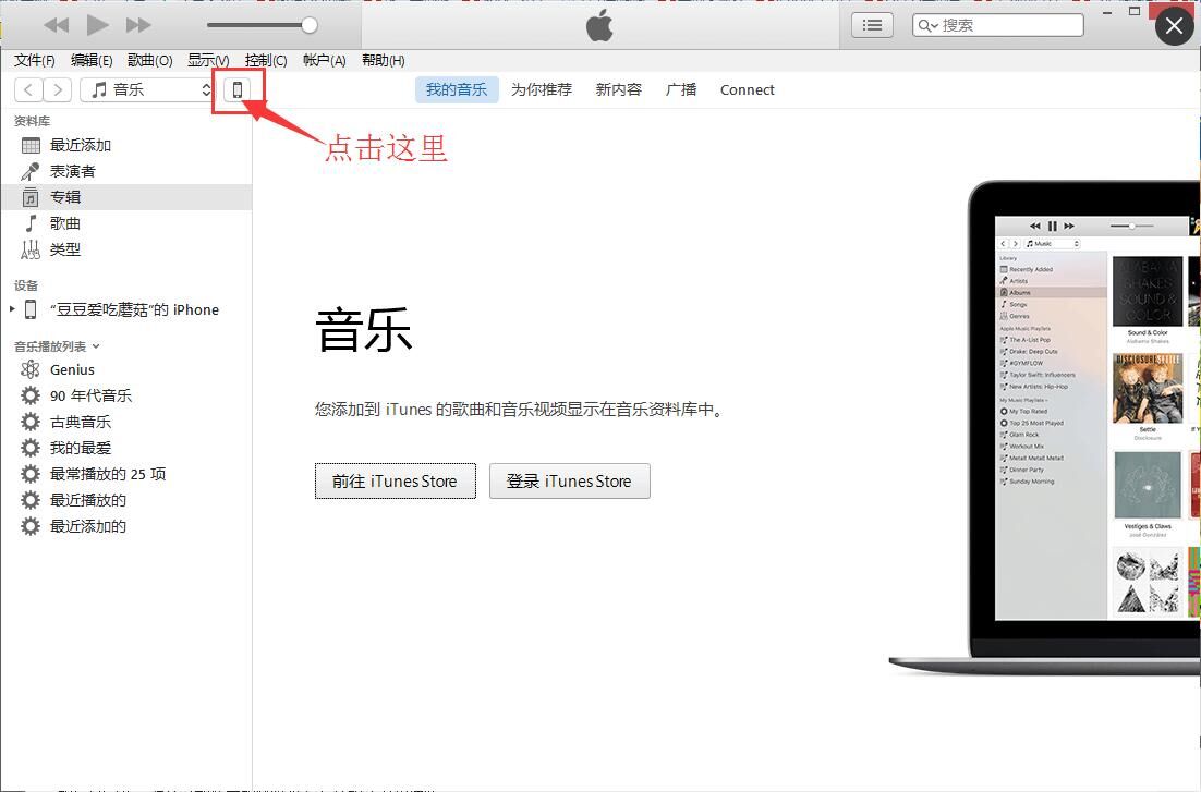 iTunes备份数据你确实会用吗？