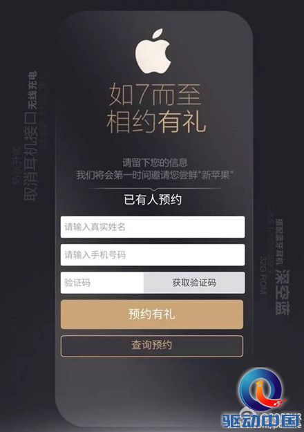 iPhone7详细资料曝出 ：配置无线蓝牙耳机用到了无线快速充电技术