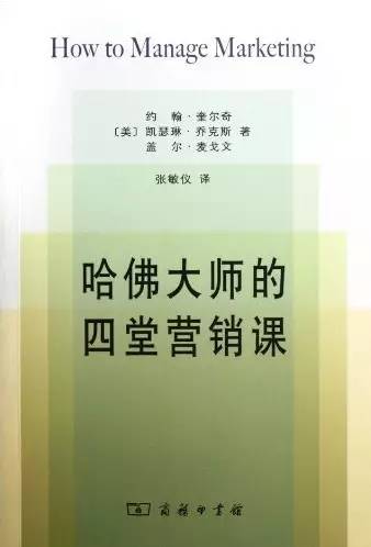 10本营销书（人们为什么要受累去买你的产品？）