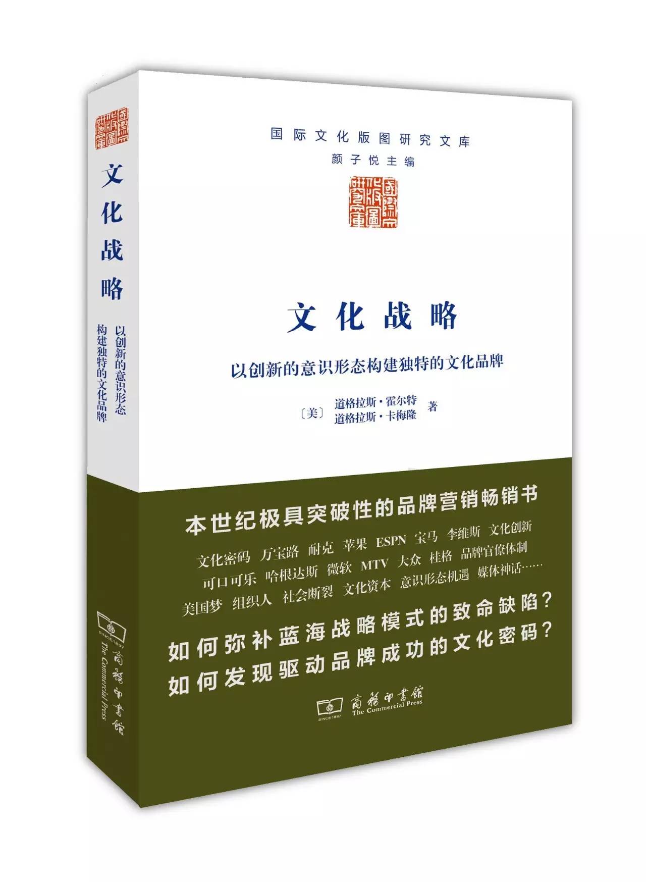 10本营销书（人们为什么要受累去买你的产品？）