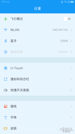 好玩又功能强大 想到ZUK Z2智能化U-Touch测评