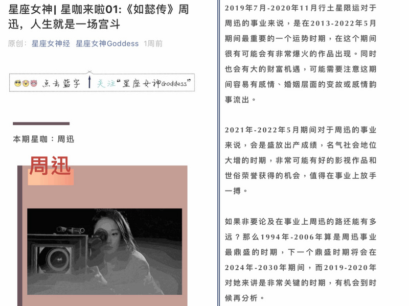 星座占卜誰最厲害（測試星座最準的軟件） (http://www.musiseo.cn/) 星座 第3張