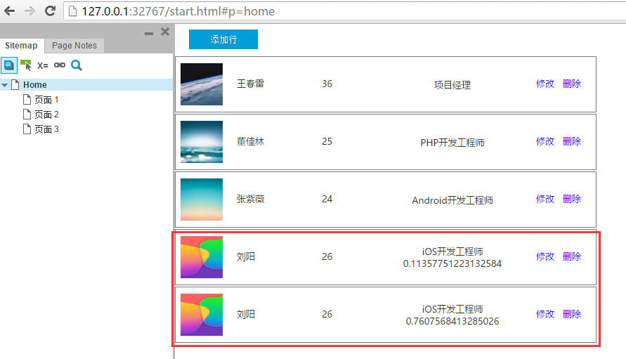 Repeater（中继器）控件的用法
