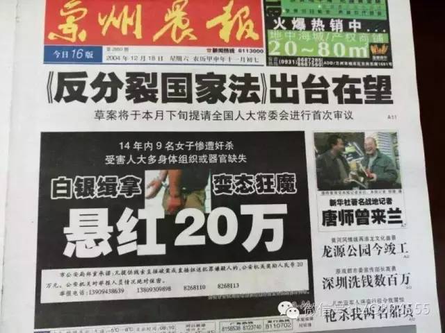 11名女性被奸杀！悬而未决28年，连环杀人案嫌犯是如何被抓住的？