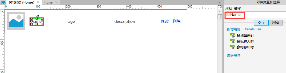 Repeater（中继器）控件的用法