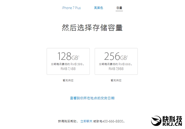 中国发行iPhone 7/Plus市场价公布：贵了！