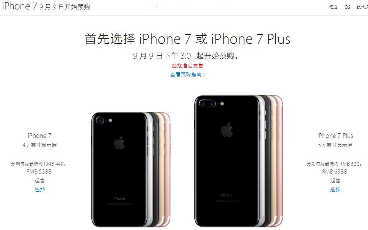 苹果iPhone 7感受：这“一百元”花得值