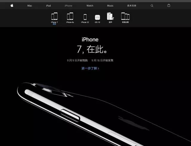 iPhone7来了！5388元起，9·16中国首发！