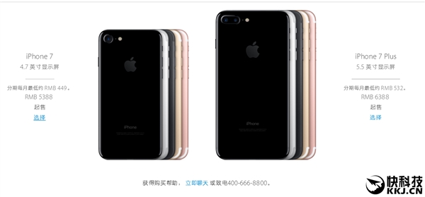 iPhone 7、7 Plus中国发行现身！配备明确：3GB运行内存