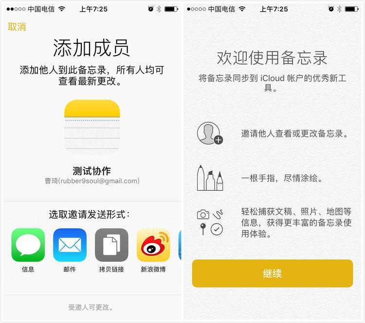 我升级了 iOS 10，感觉是苹果逼着让人换手机的节奏