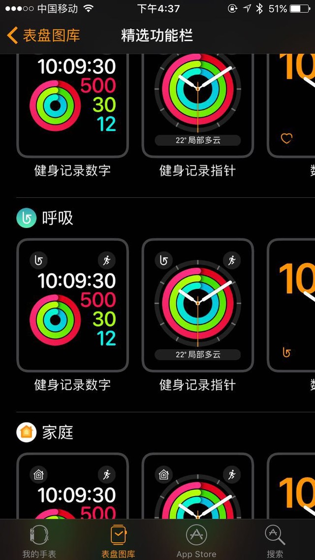 静心主修内功 Apple Watch Series 2评测