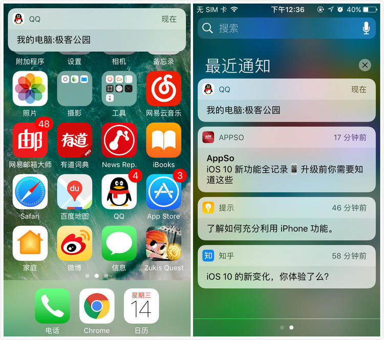 我升级了 iOS 10，感觉是苹果逼着让人换手机的节奏