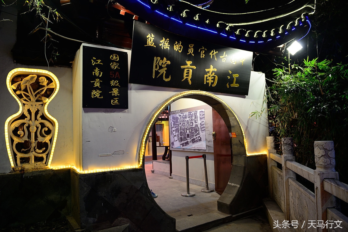 江南贡院位于(中国古代官员的摇篮——南京夫子庙江南贡院)