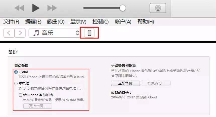 iOS 10极致升級实例教程！(附变砖解救攻略大全)