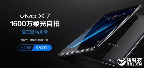 2798元！vivo发布X7亮黑：4gB运行内存 128GB存