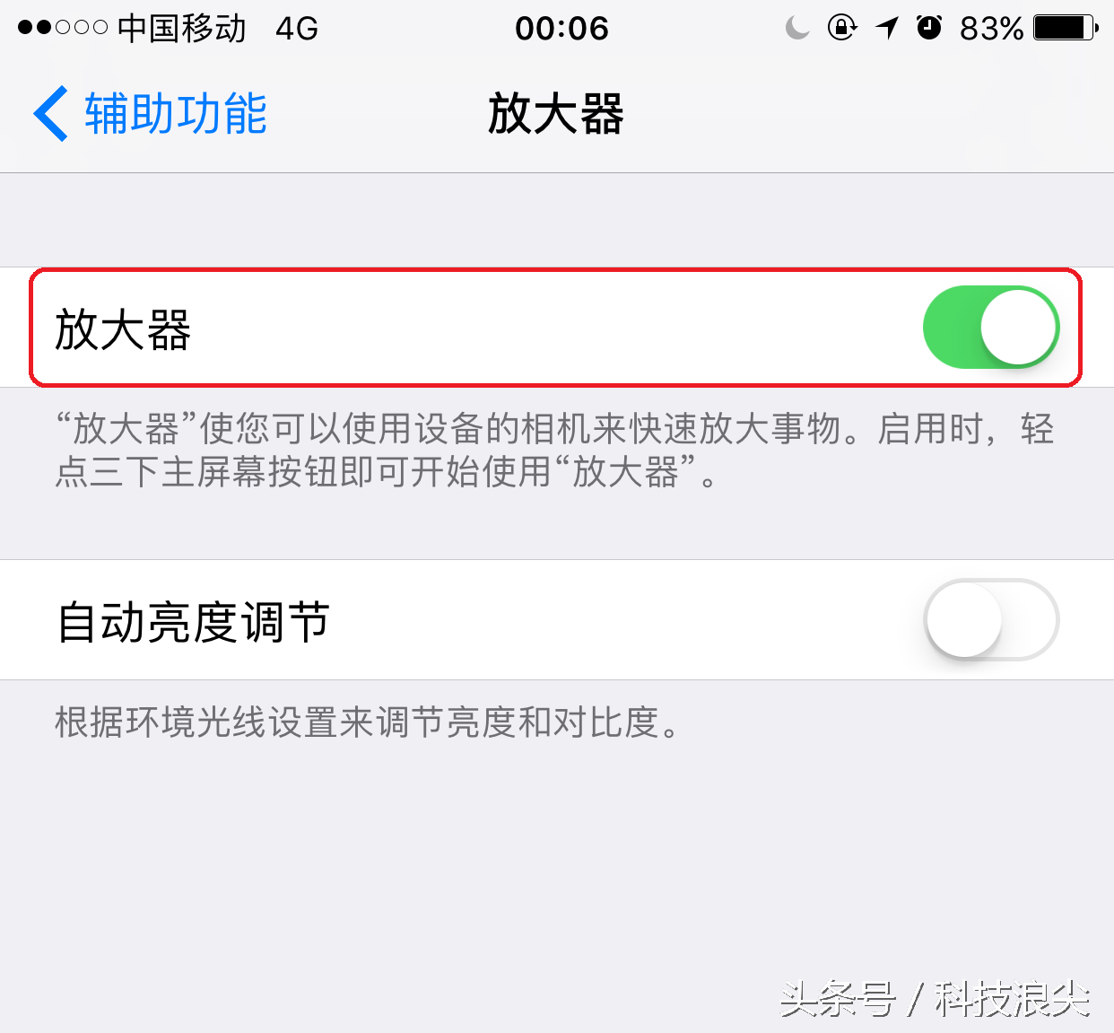 14个你未曾留意的iOS10应用小技巧