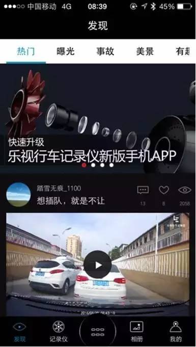 乐视1S行车记录器（悦享版）的感受汇报