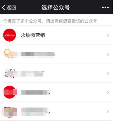 个人微信可绑定5个以上公众号了！