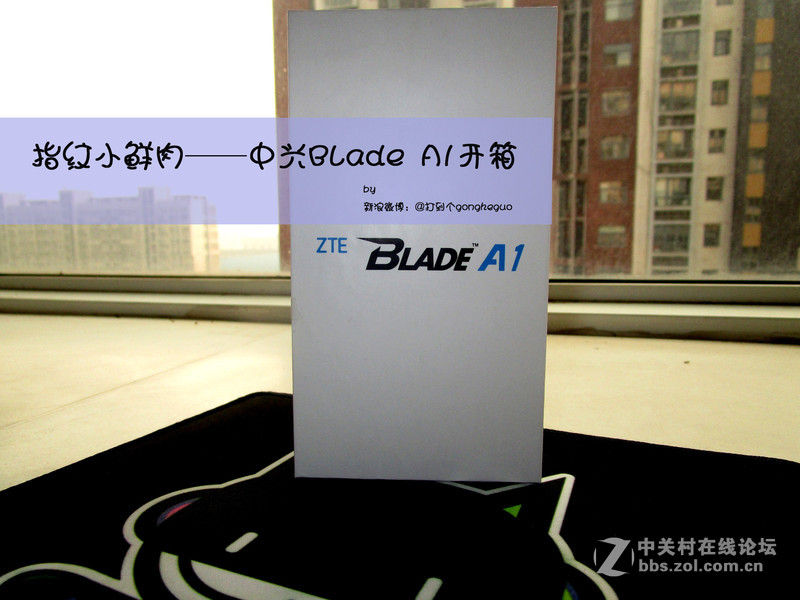 指纹识别小鲜肉明星——zte中兴Blade A1拆箱