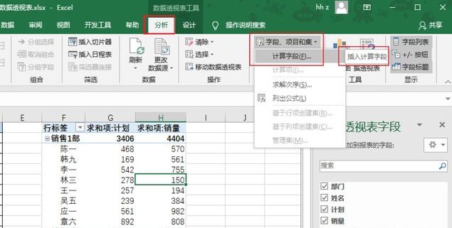 Excel | 数据透视表添加计算字段替代繁琐的函数计算