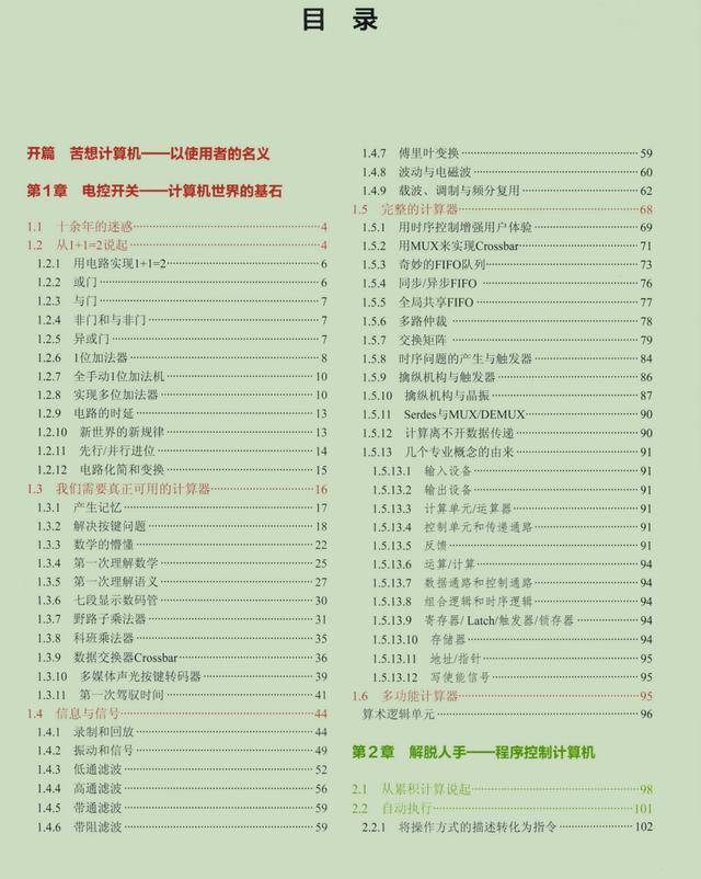 P8的朋友说：进大厂底层太重要，说完甩给我份2000页PDF