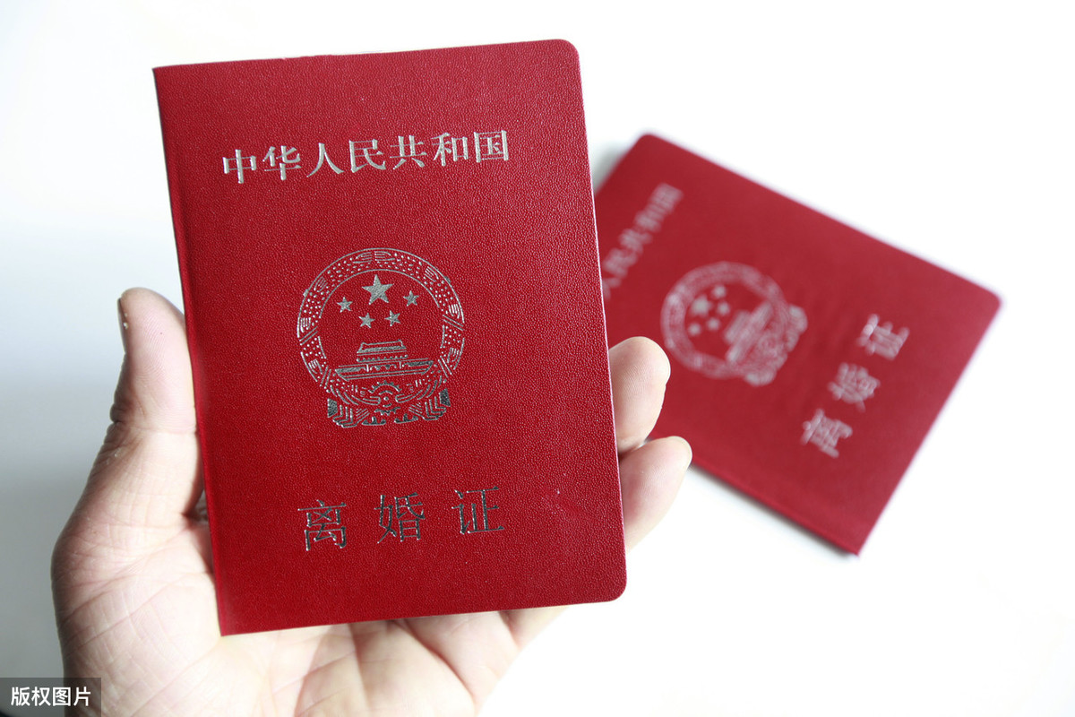 离婚证图片,离婚证图片真实样本