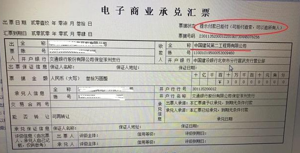 為什么說商業(yè)承兌匯票背書增信，都是扯淡，可惜好多人都被誤導(dǎo)了